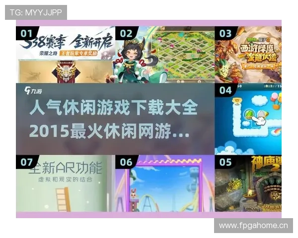 爱游戏官方下载：安全、快速的游戏下载方式全解析