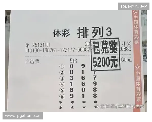 开云体彩开奖公告及时公布历史中奖纪录完整查询 开云体彩开奖公告及时公布历史中奖纪录完整查询