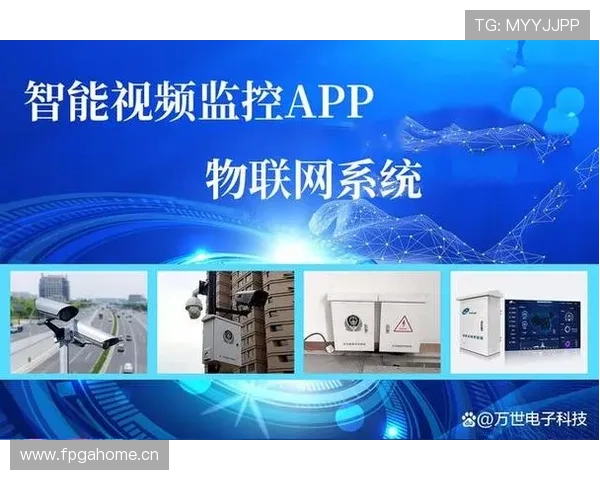 开云电子视频在安防监控中的应用实践,保障公共安全和企业财产安全的最佳选择 开云电子视频在安防监控中的应用实践,保障公共安全和企业财产安全的最佳选择