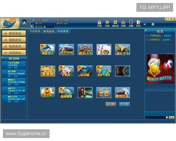开云棋牌网娱乐app：安全稳定的游戏平台保障玩家账户资金